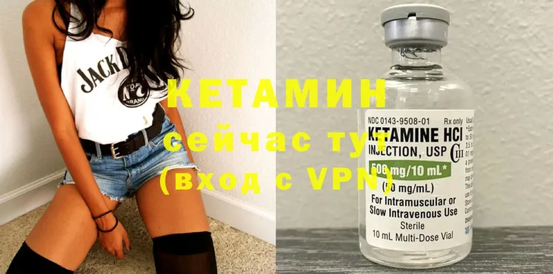 КЕТАМИН ketamine  Кимовск 